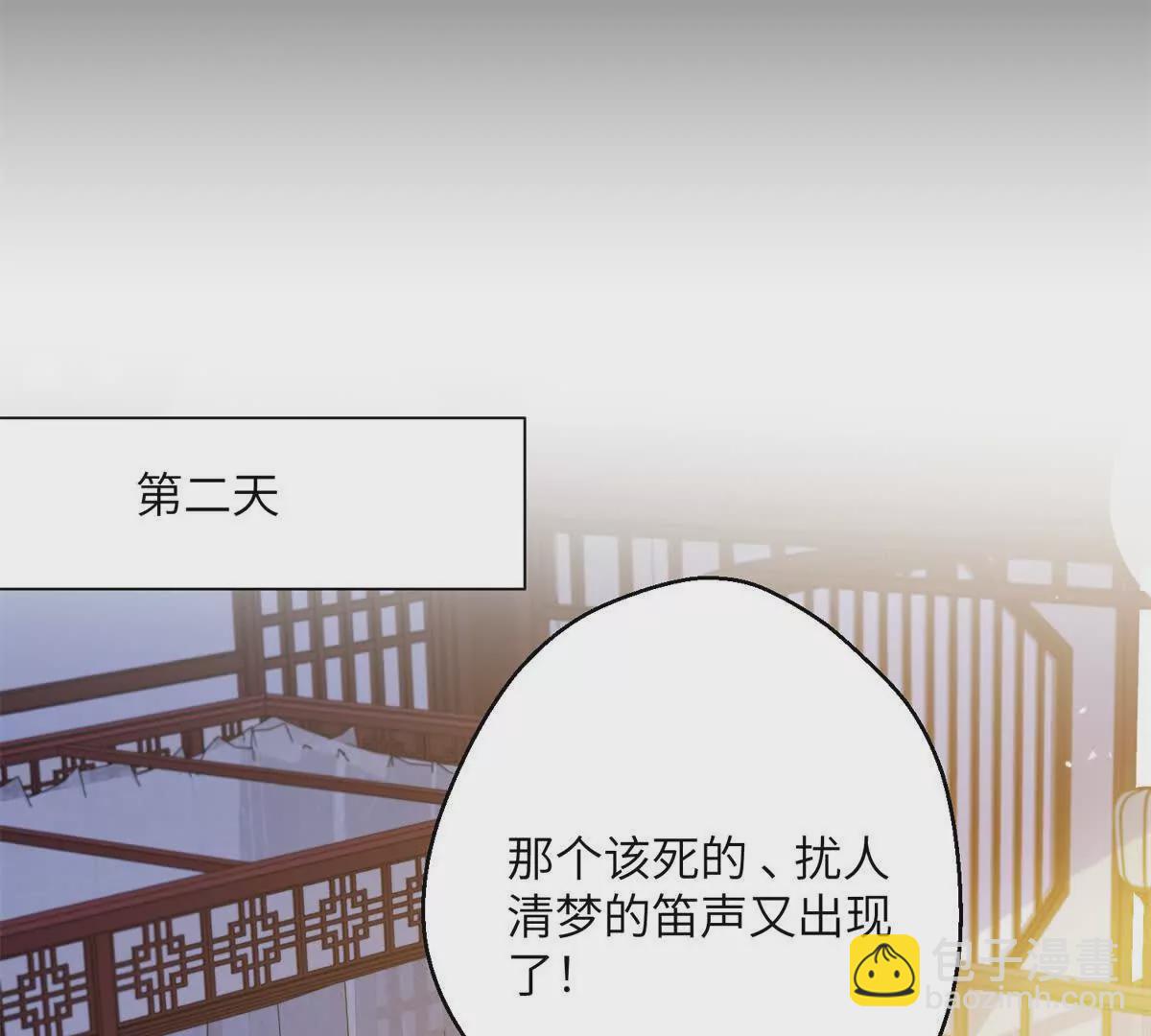 《萌妃七七》01 小王不干净了！！！ 第47页