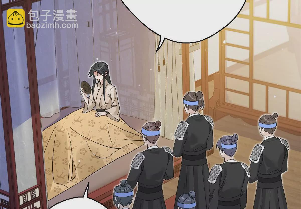 《萌妃七七》01 小王不干净了！！！ 第48页