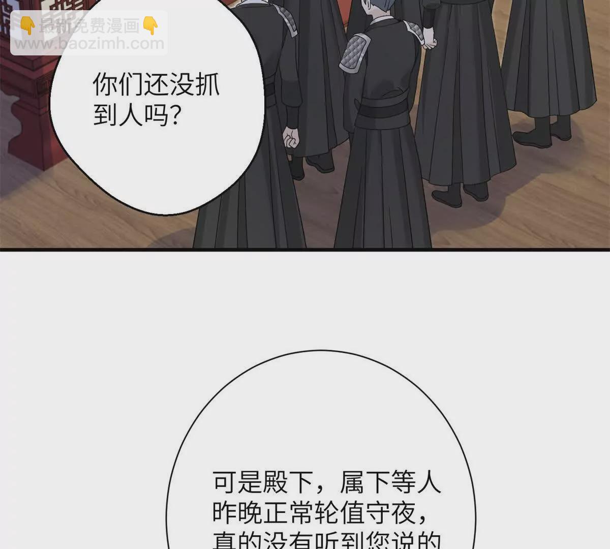 《萌妃七七》01 小王不干净了！！！ 第49页