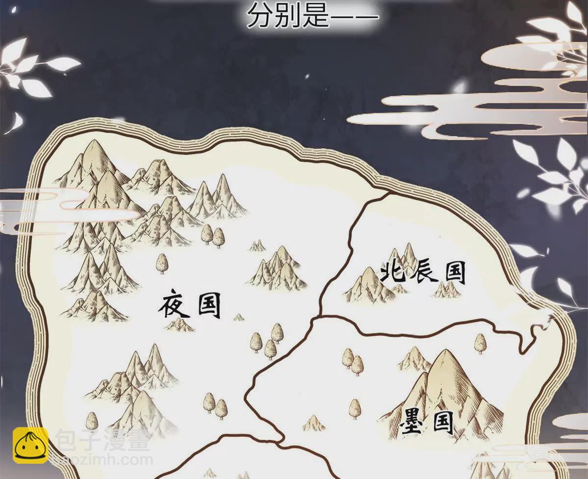 《萌妃七七》01 小王不干净了！！！ 第4页