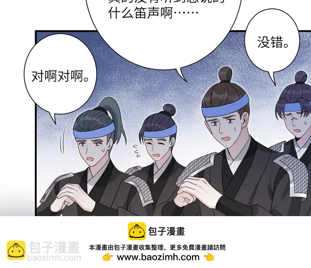 《萌妃七七》01 小王不干净了！！！ 第50页