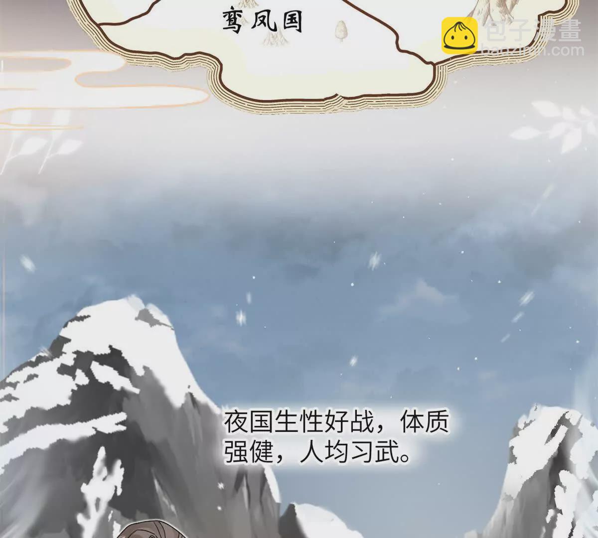 《萌妃七七》01 小王不干净了！！！ 第5页