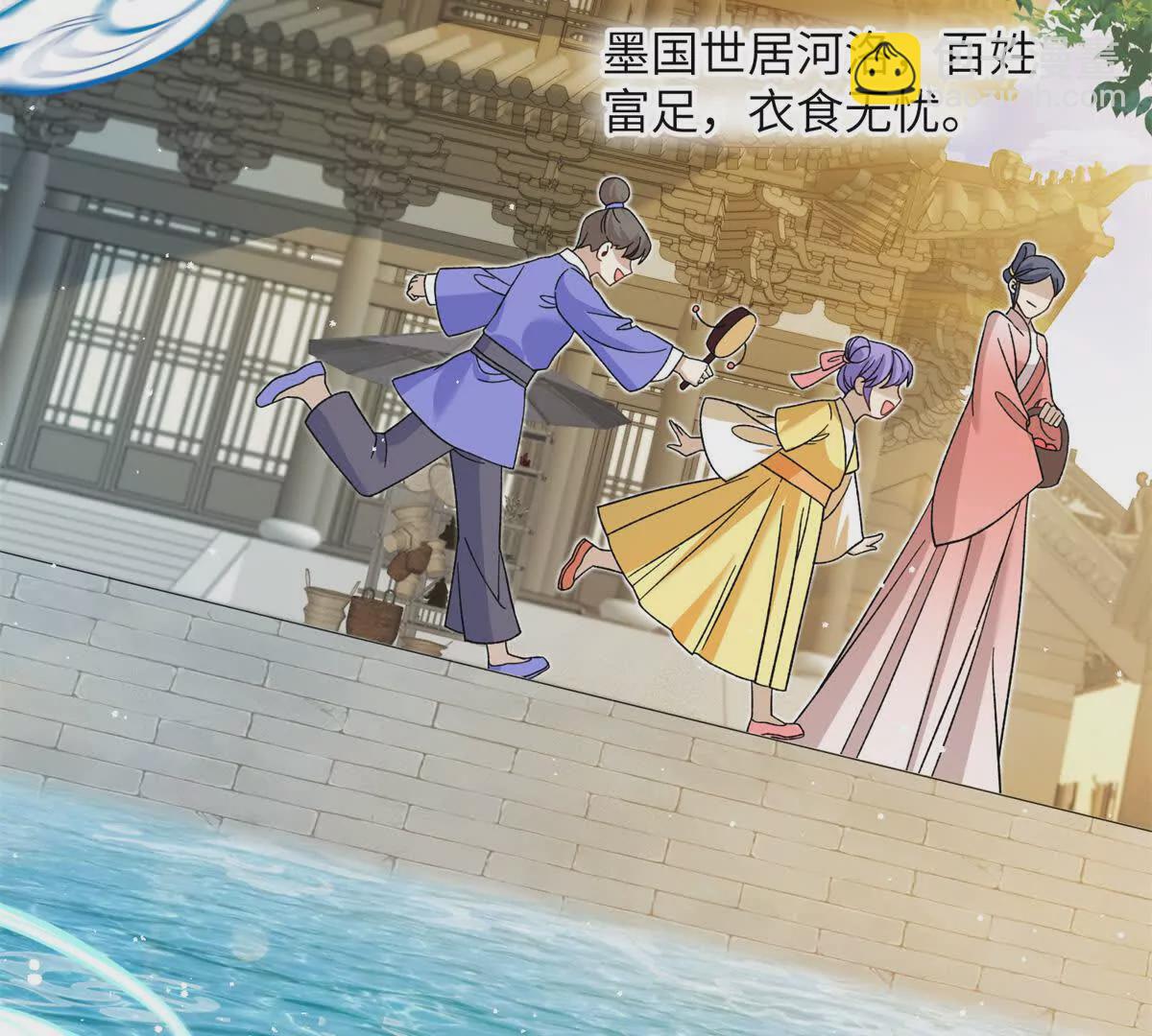 《萌妃七七》01 小王不干净了！！！ 第7页