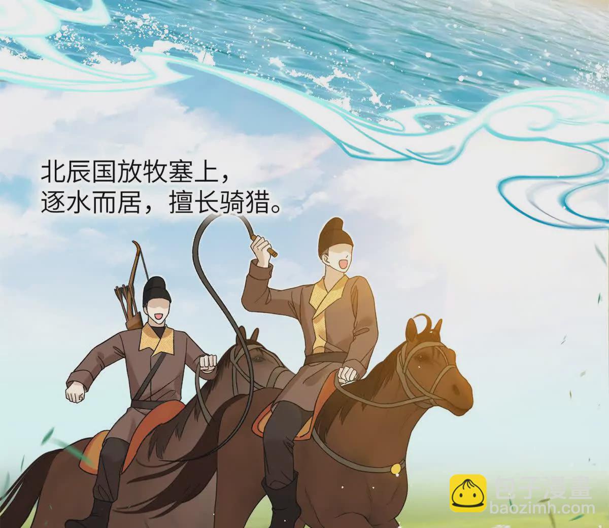 《萌妃七七》01 小王不干净了！！！ 第8页