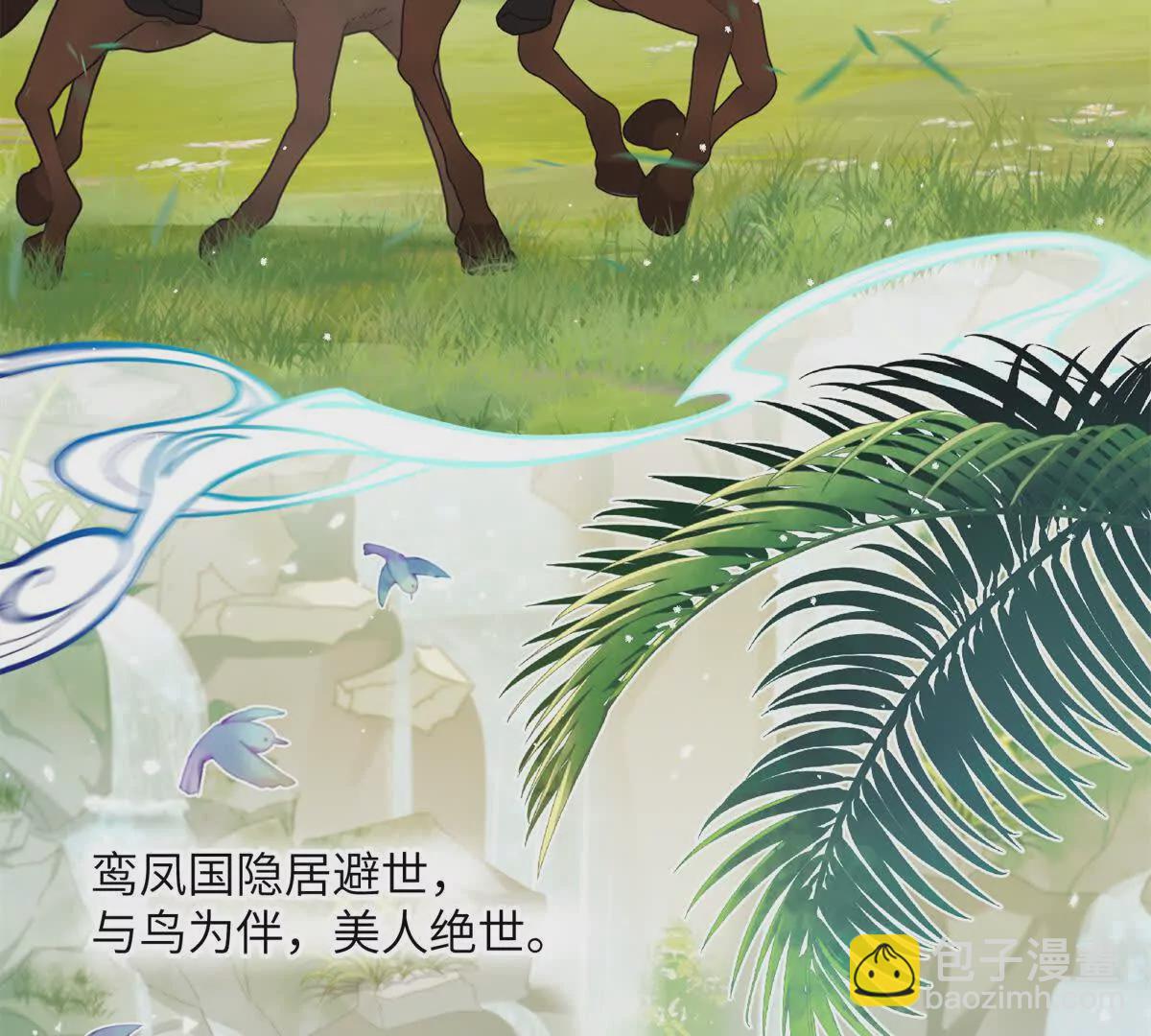 《萌妃七七》01 小王不干净了！！！ 第9页