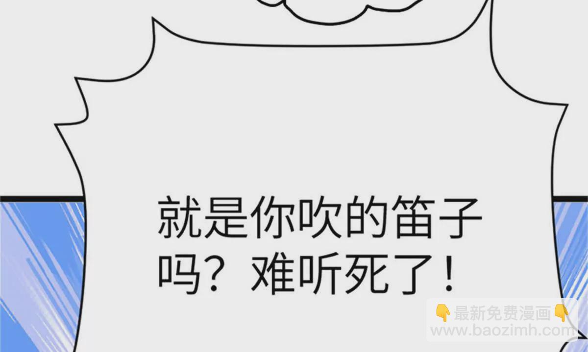 《萌妃七七》00 预告 第10页