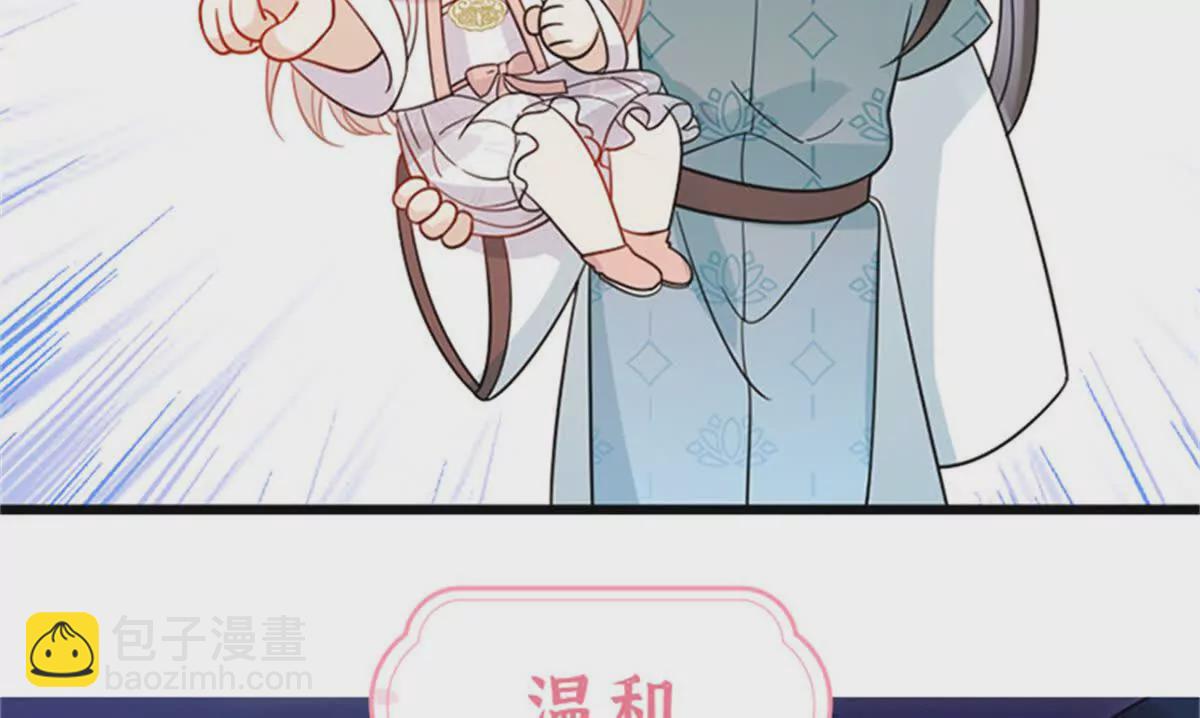 《萌妃七七》00 预告 第12页