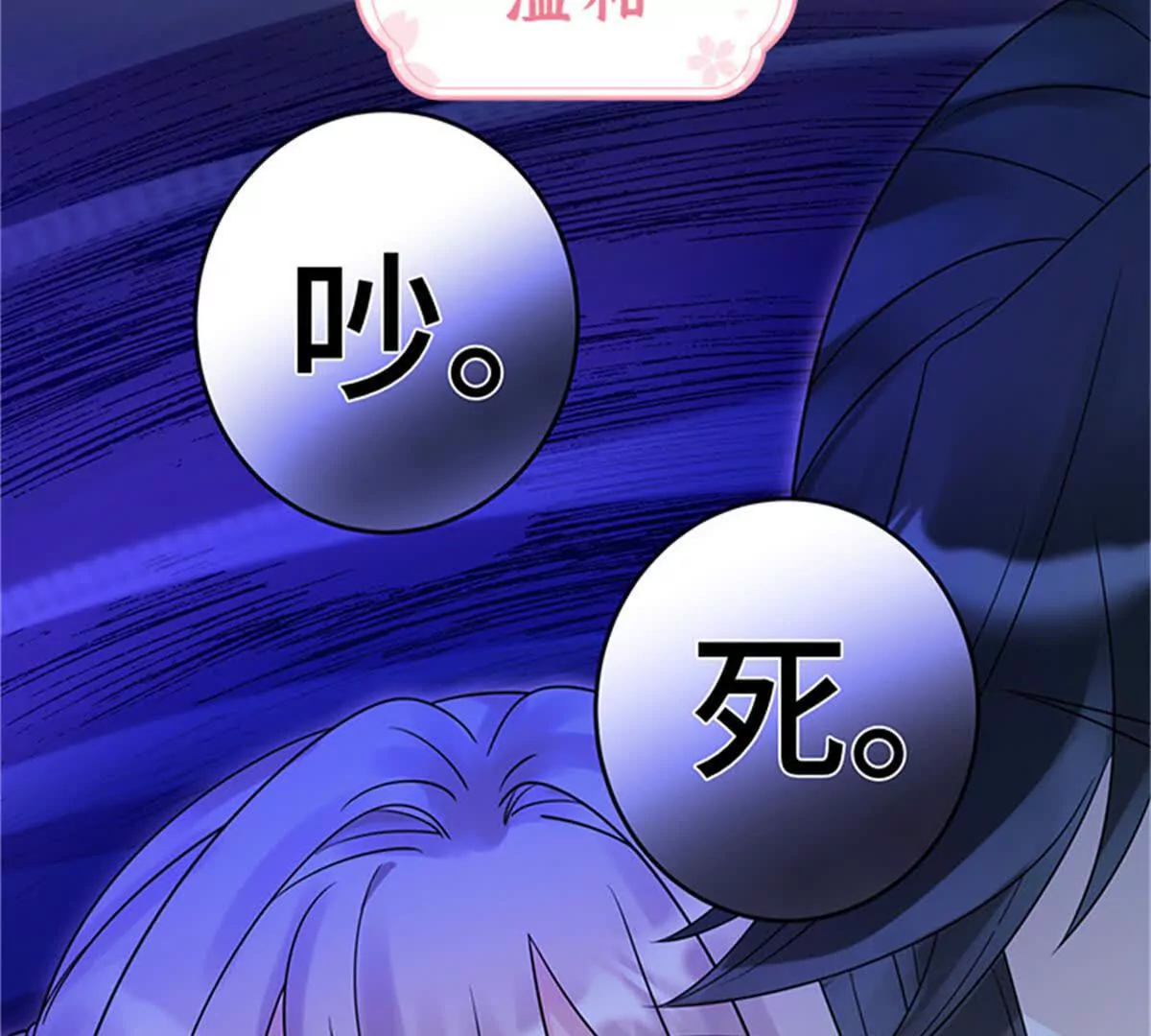 《萌妃七七》00 预告 第13页