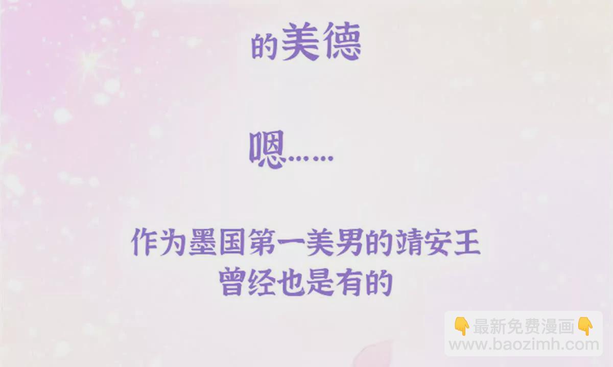 《萌妃七七》00 预告 第16页