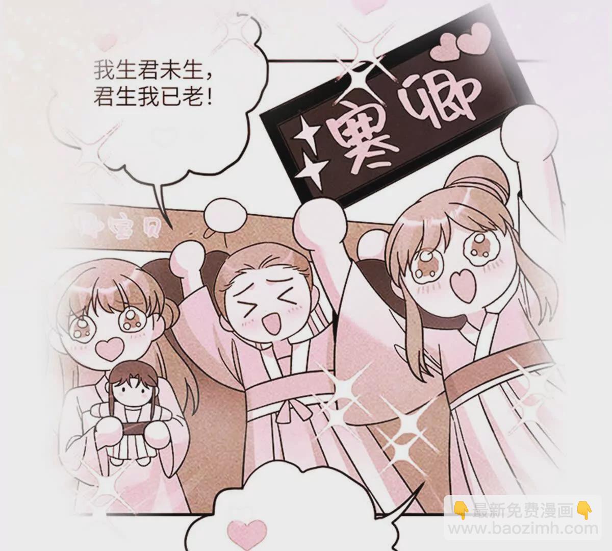 《萌妃七七》00 预告 第17页