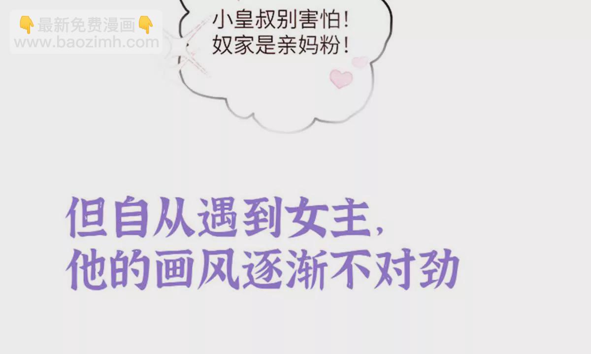 《萌妃七七》00 预告 第18页