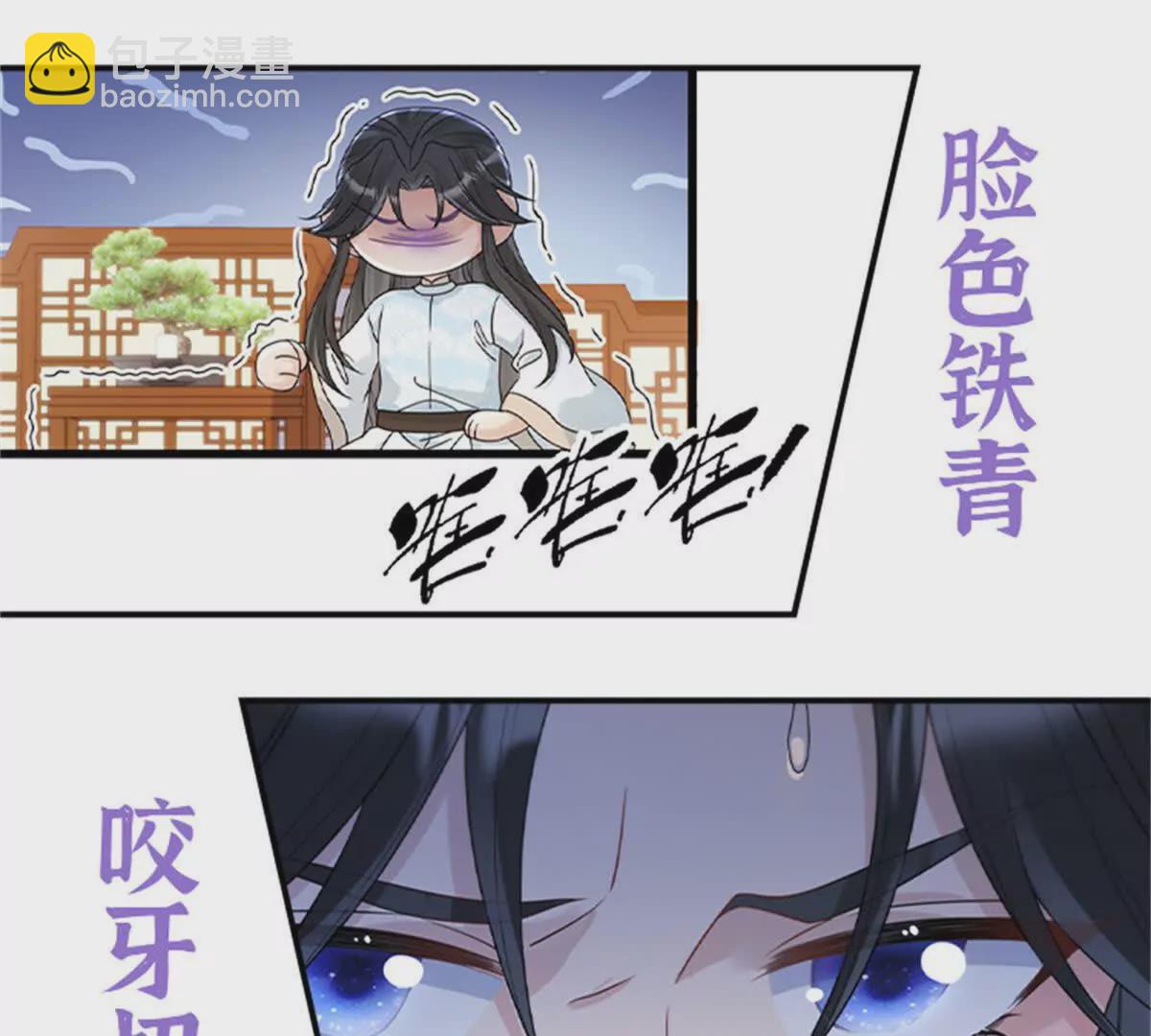 《萌妃七七》00 预告 第19页