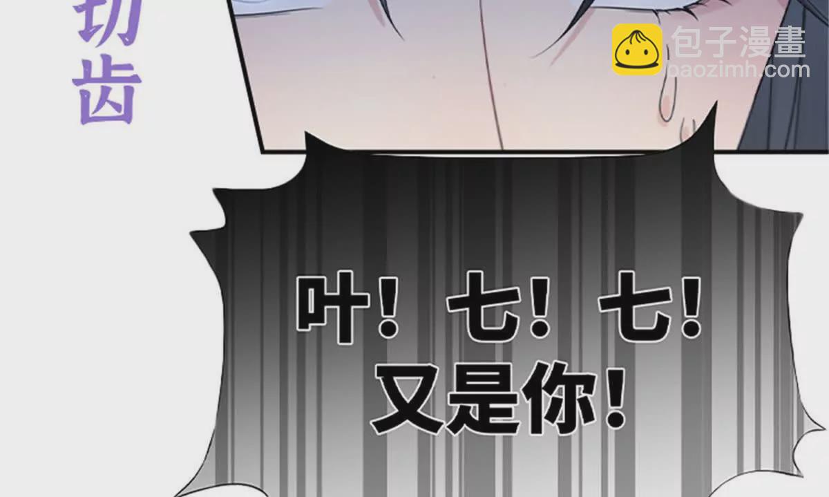 《萌妃七七》00 预告 第20页