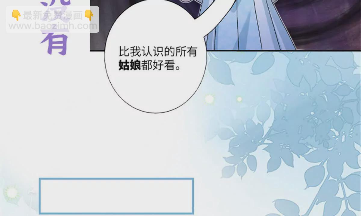 《萌妃七七》00 预告 第22页