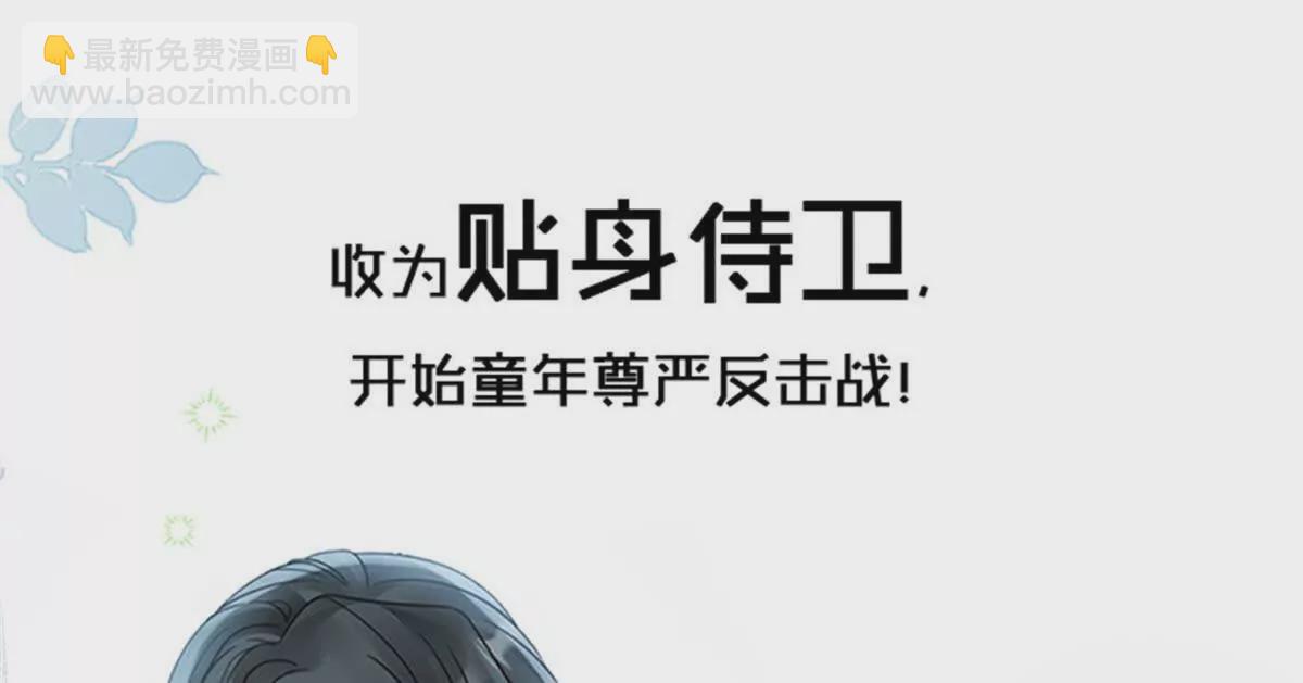 《萌妃七七》00 预告 第24页