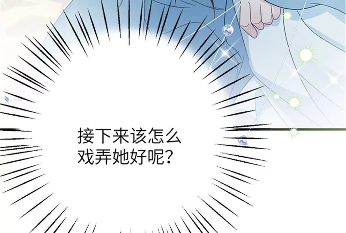 《萌妃七七》00 预告 第26页