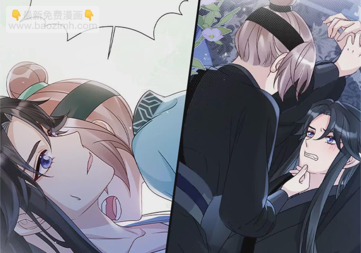 《萌妃七七》00 预告 第28页