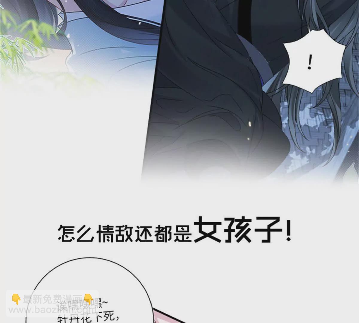 《萌妃七七》00 预告 第29页