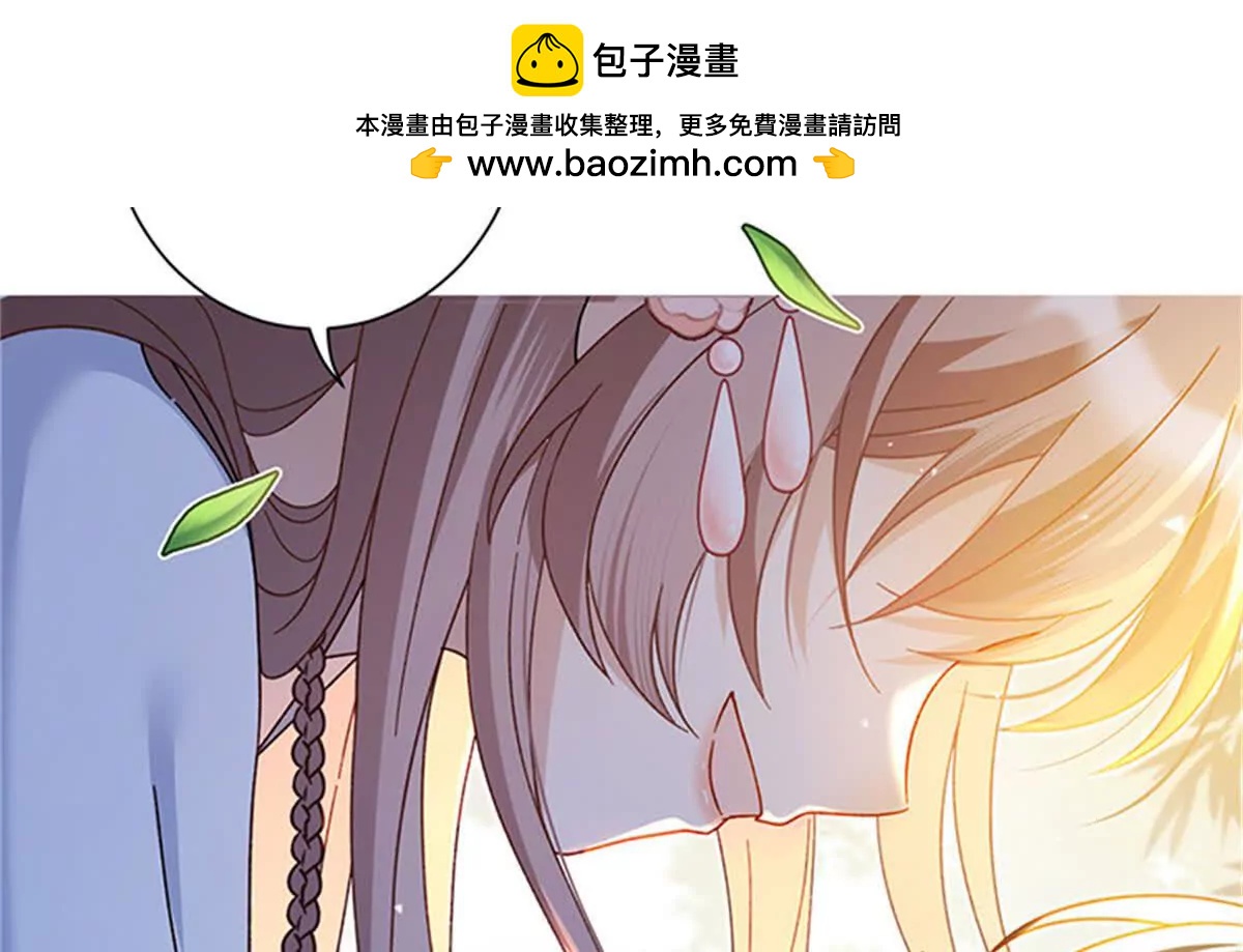 《萌妃七七》00 预告 第2页