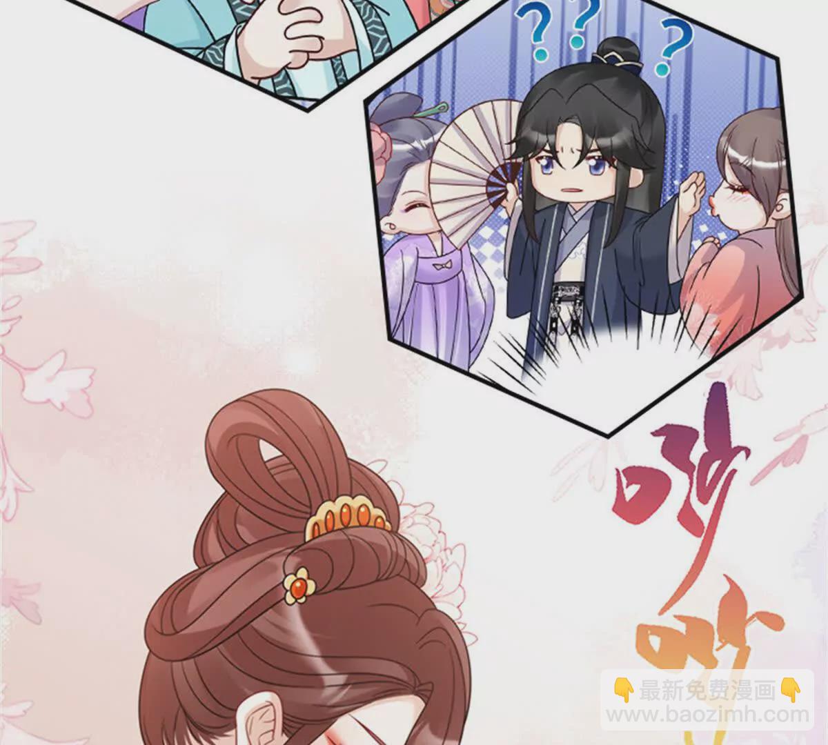 《萌妃七七》00 预告 第31页