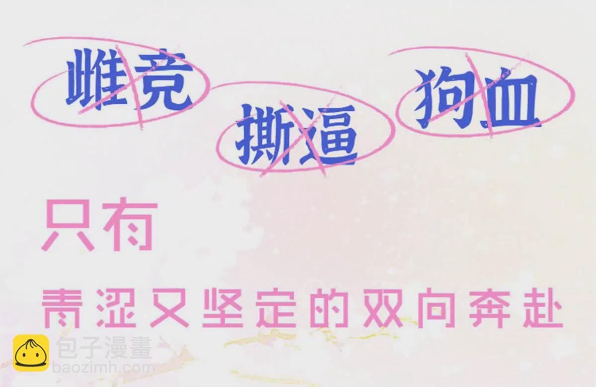 《萌妃七七》00 预告 第34页