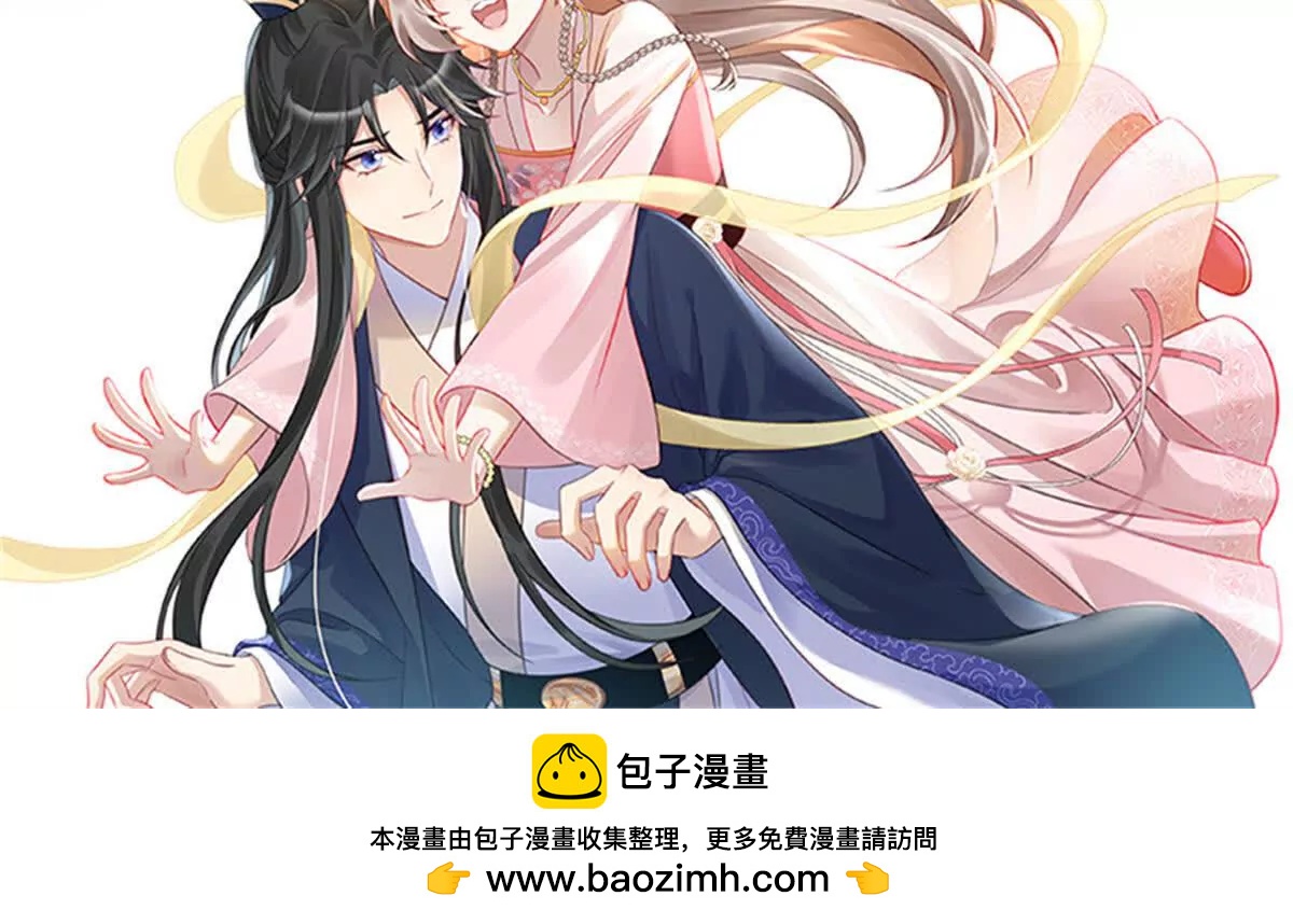 《萌妃七七》00 预告 第36页