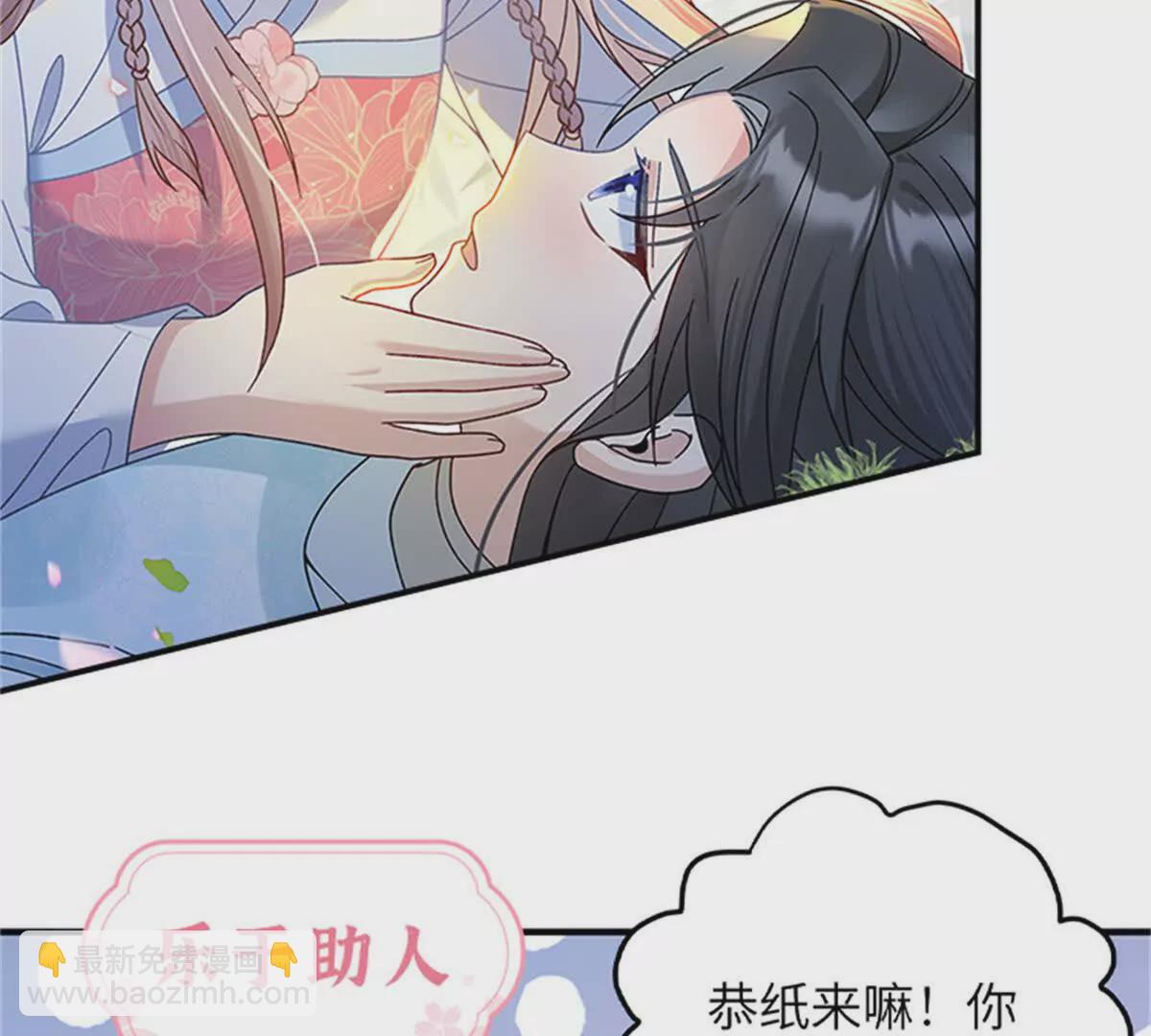 《萌妃七七》00 预告 第7页