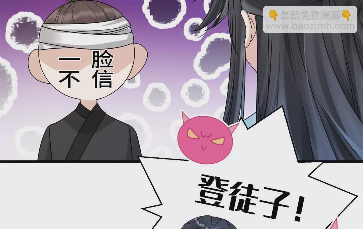 《萌妃七七》03 男子的清白也很重要 第10页