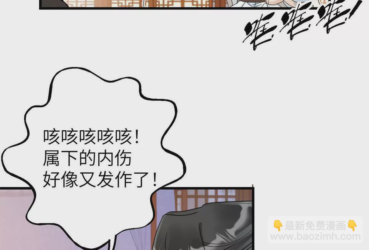 《萌妃七七》03 男子的清白也很重要 第16页