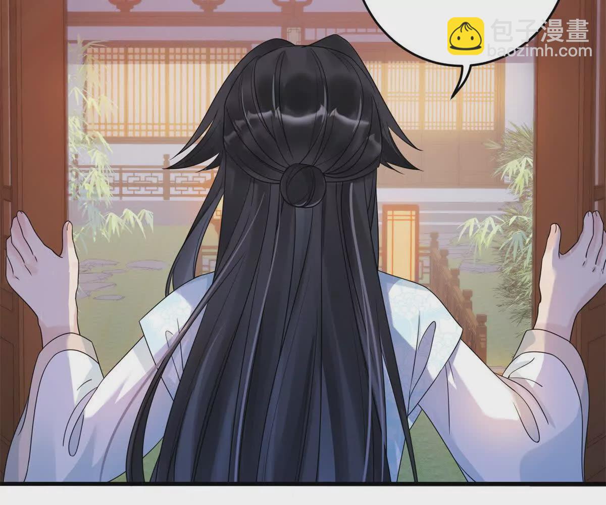 《萌妃七七》03 男子的清白也很重要 第22页