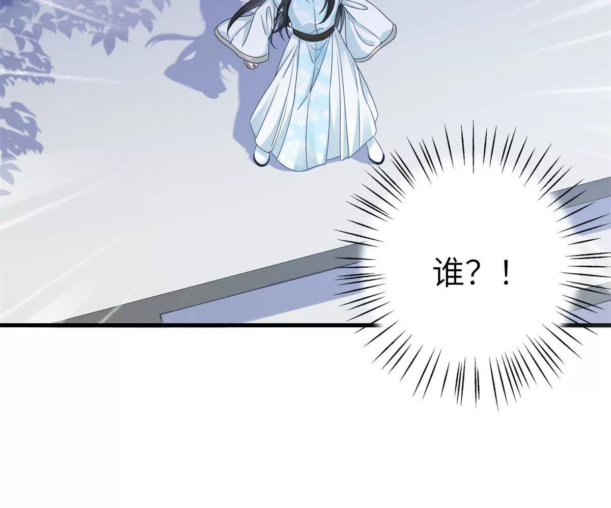 《萌妃七七》03 男子的清白也很重要 第24页