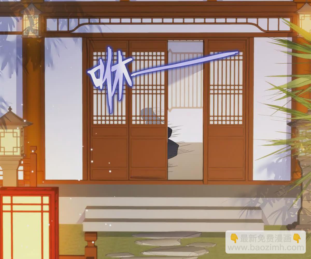 《萌妃七七》03 男子的清白也很重要 第26页