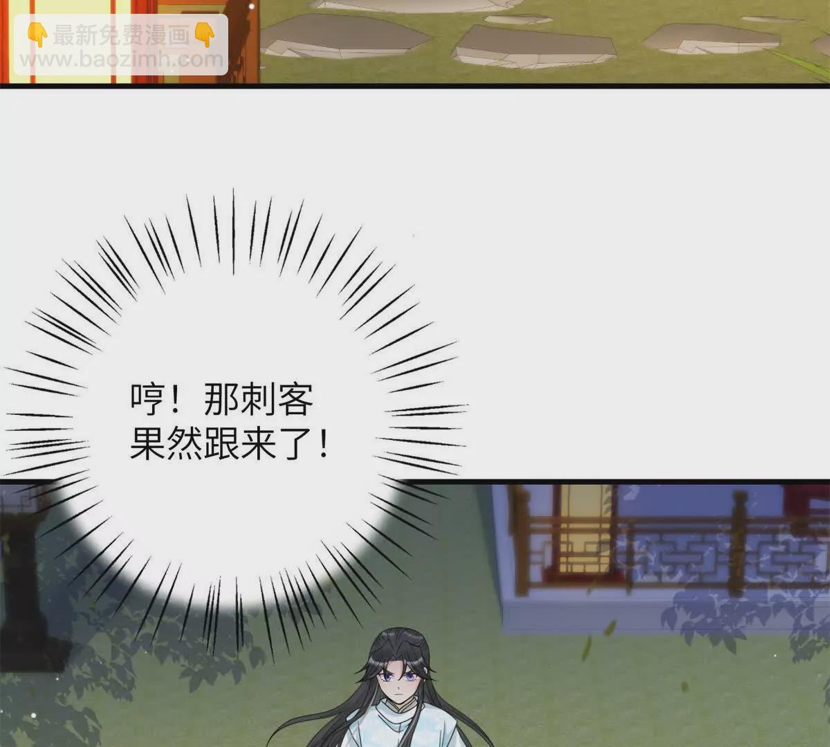 《萌妃七七》03 男子的清白也很重要 第27页