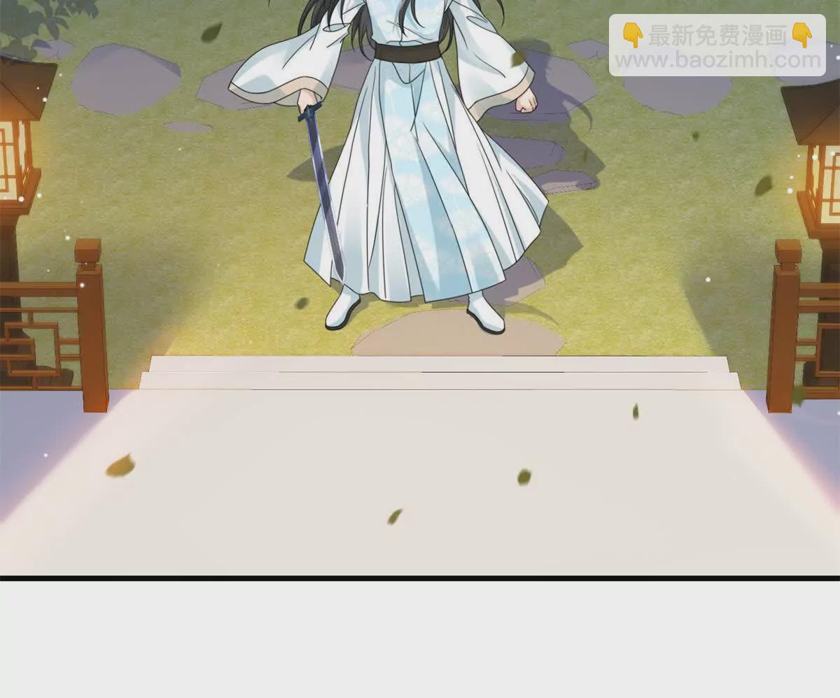 《萌妃七七》03 男子的清白也很重要 第28页