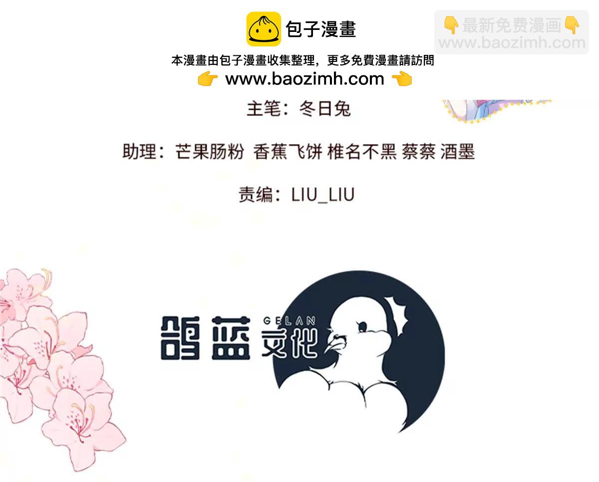 《萌妃七七》03 男子的清白也很重要 第2页