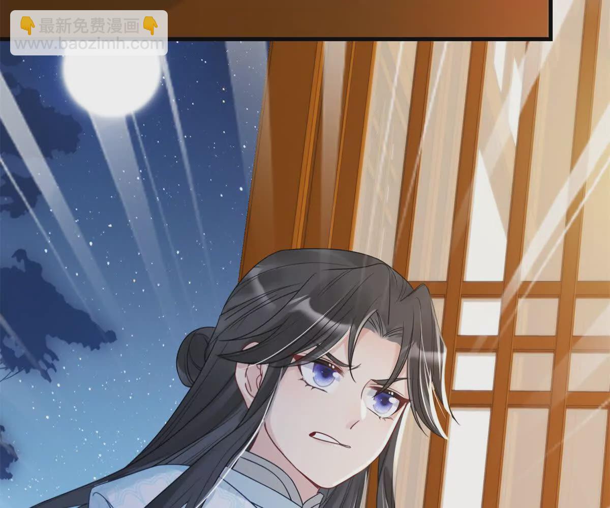 《萌妃七七》03 男子的清白也很重要 第30页