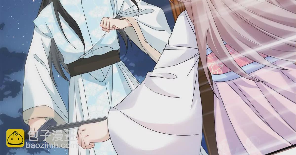 《萌妃七七》03 男子的清白也很重要 第34页