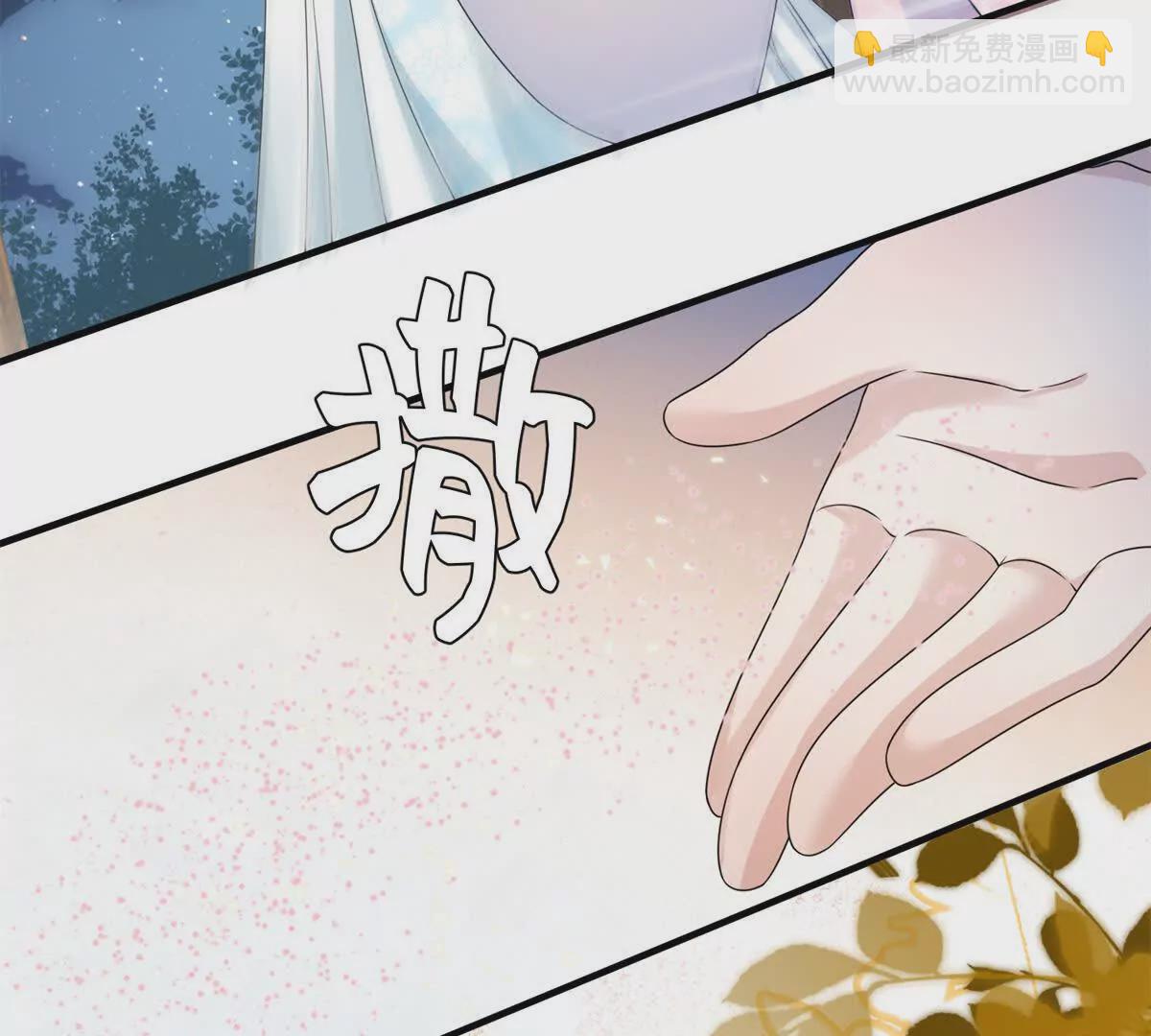 《萌妃七七》03 男子的清白也很重要 第35页