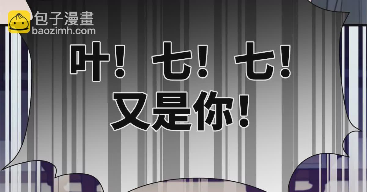 《萌妃七七》03 男子的清白也很重要 第42页