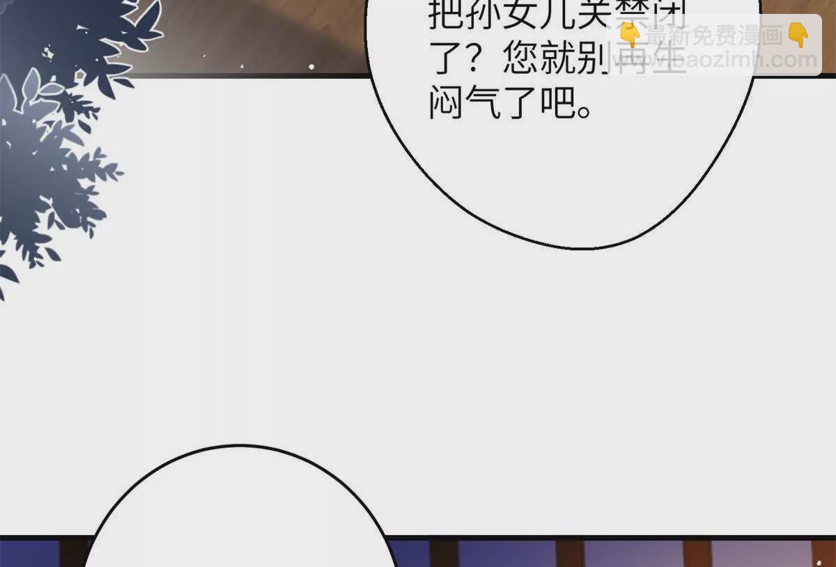 《萌妃七七》03 男子的清白也很重要 第6页