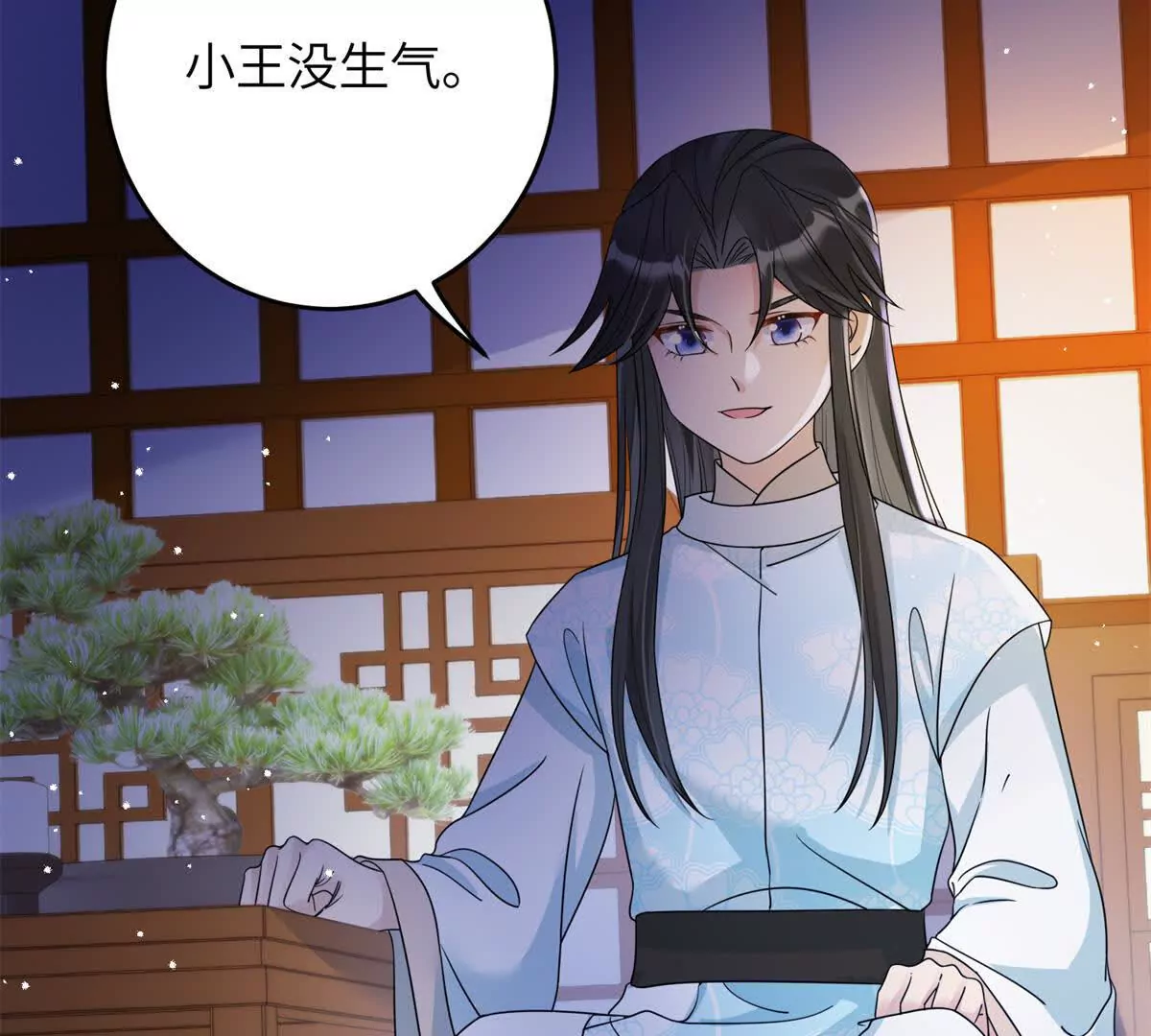 《萌妃七七》03 男子的清白也很重要 第7页