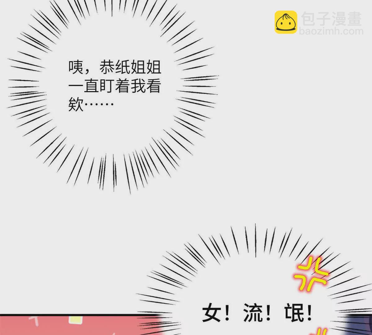 《萌妃七七》02 又又又又被亲了！ 第10页