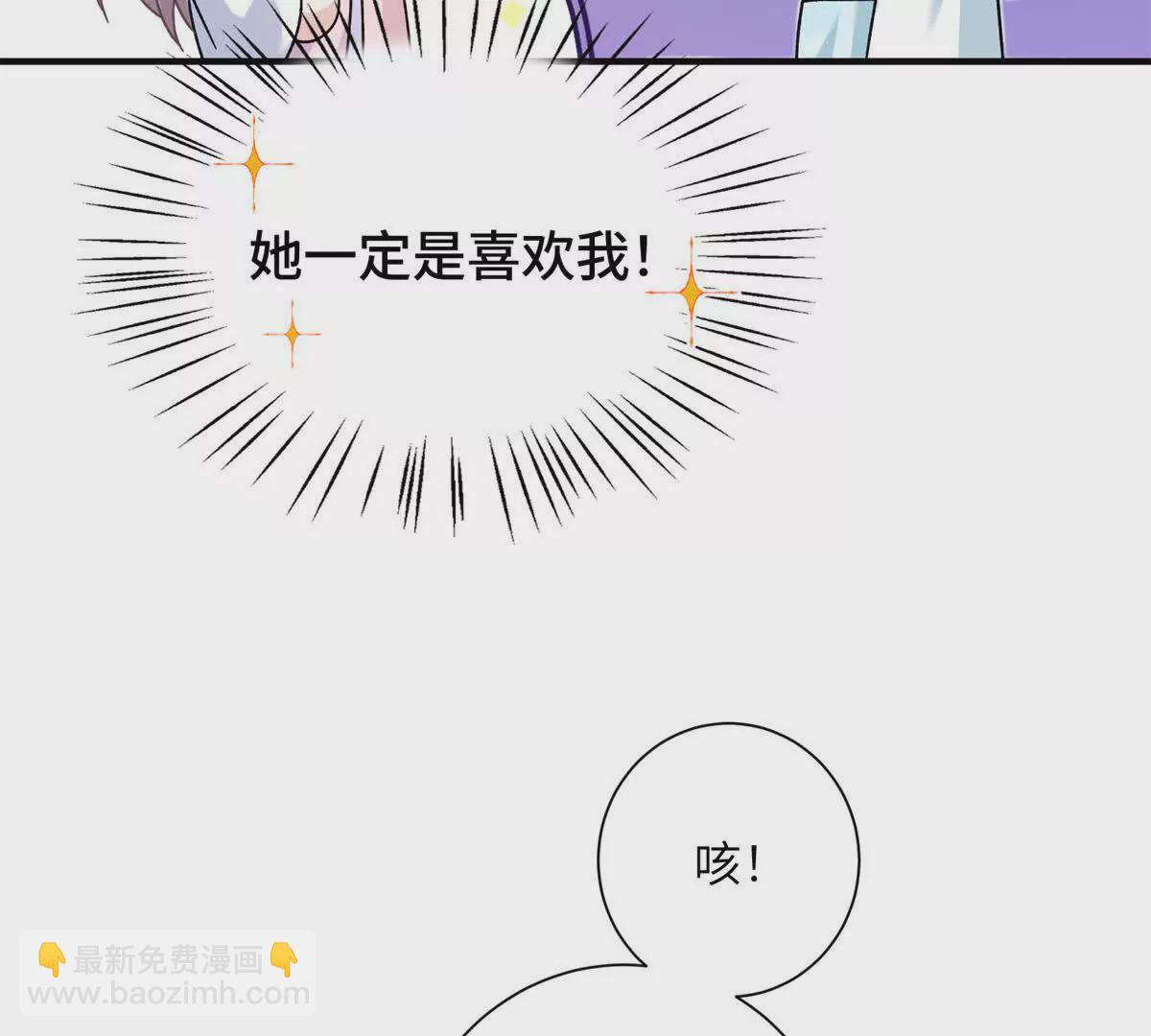 《萌妃七七》02 又又又又被亲了！ 第12页