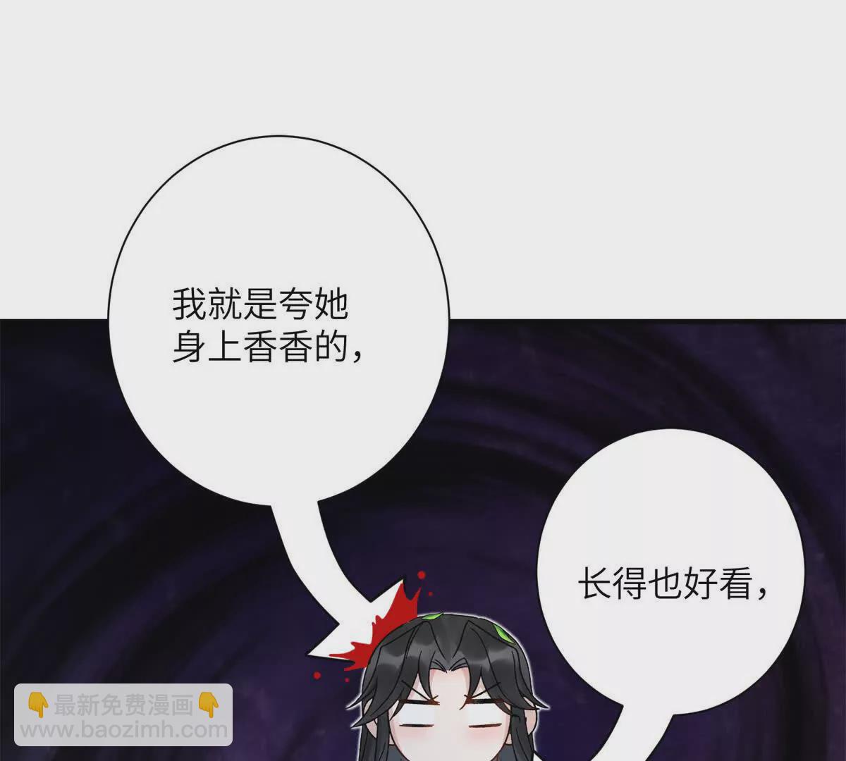 《萌妃七七》02 又又又又被亲了！ 第16页