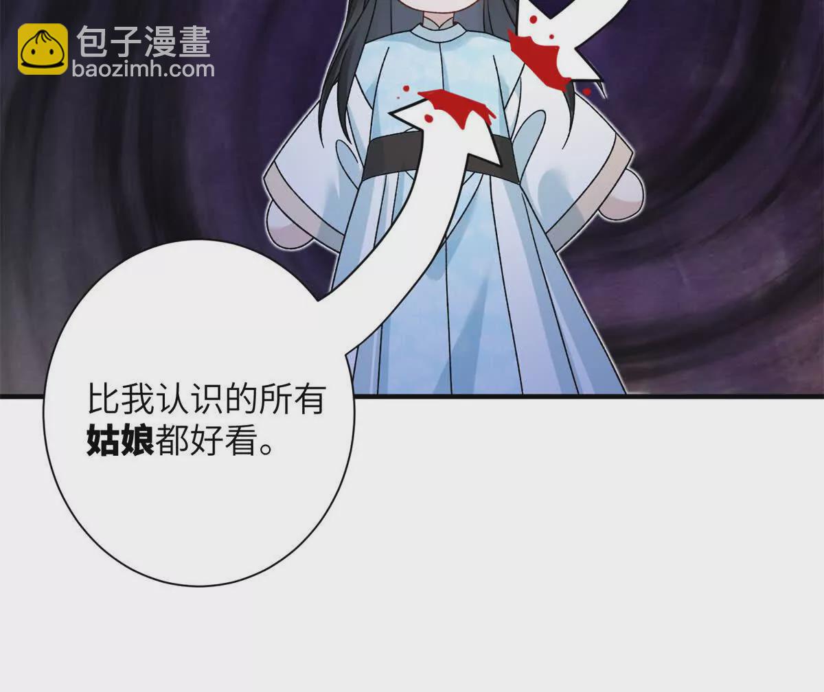 《萌妃七七》02 又又又又被亲了！ 第17页