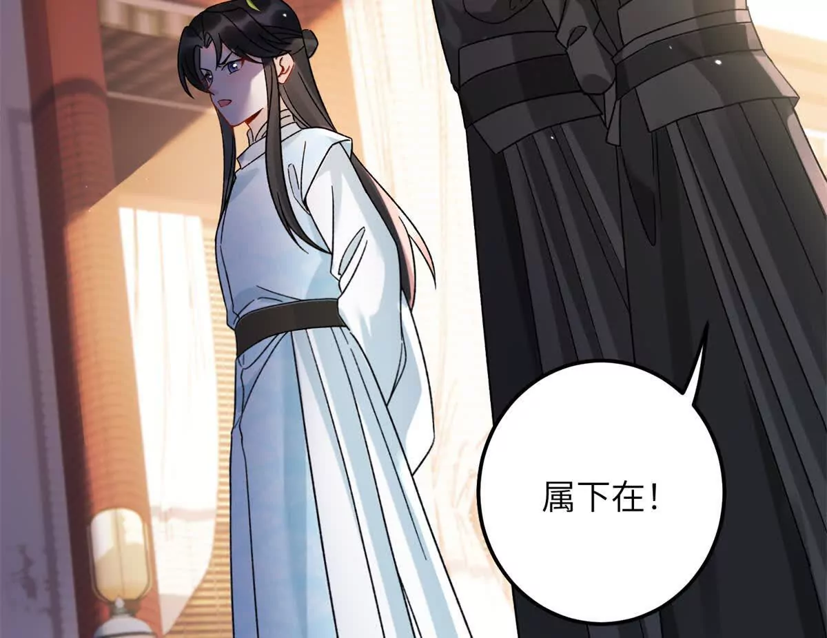 《萌妃七七》02 又又又又被亲了！ 第19页
