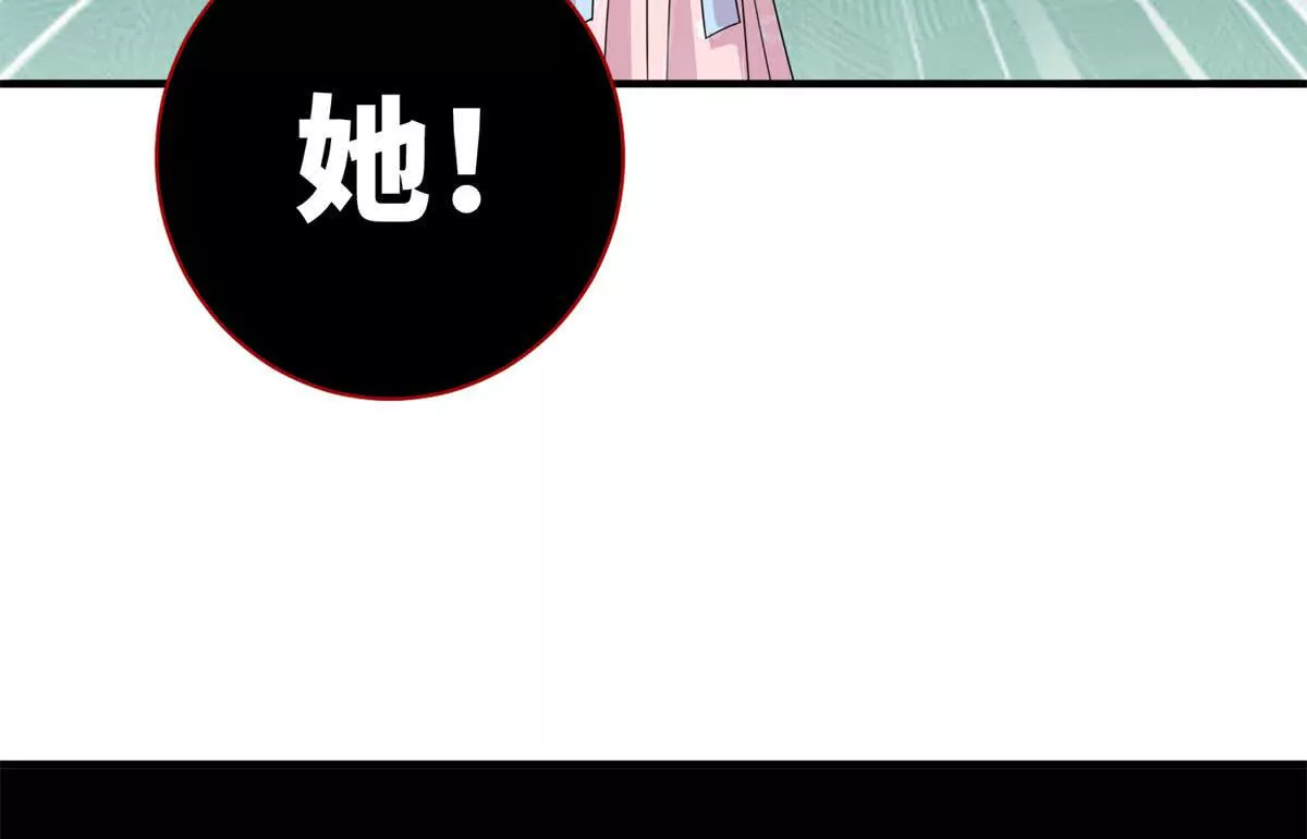 《萌妃七七》02 又又又又被亲了！ 第27页