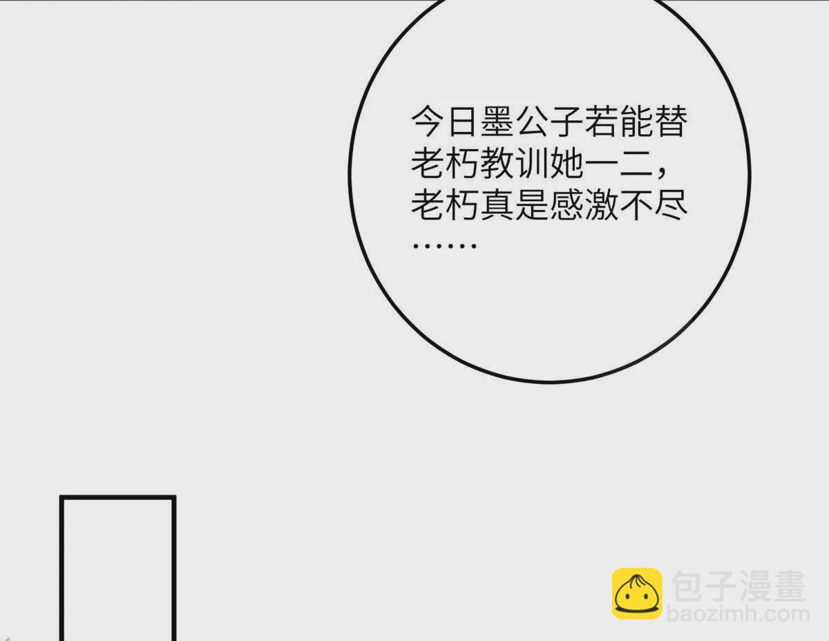 《萌妃七七》02 又又又又被亲了！ 第35页