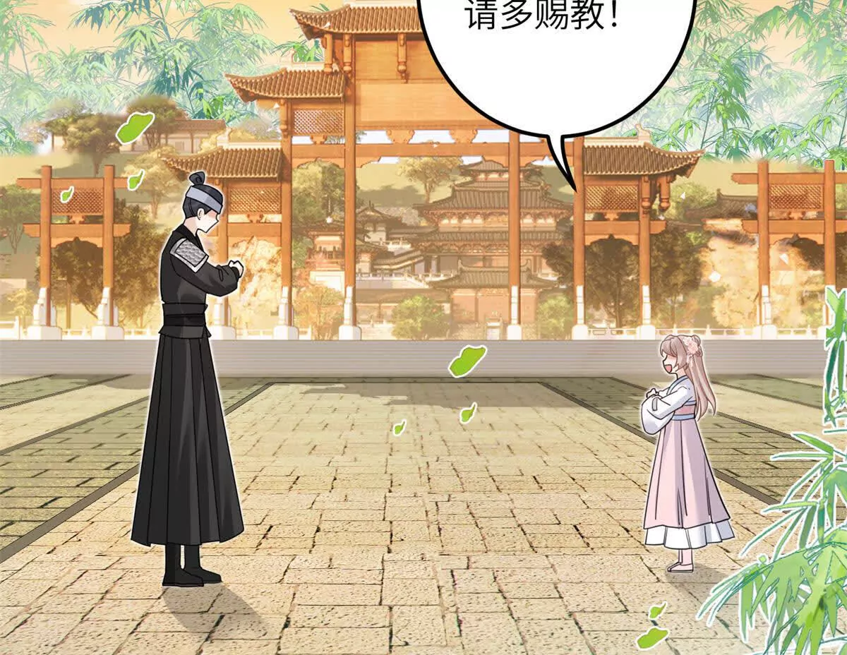 《萌妃七七》02 又又又又被亲了！ 第37页