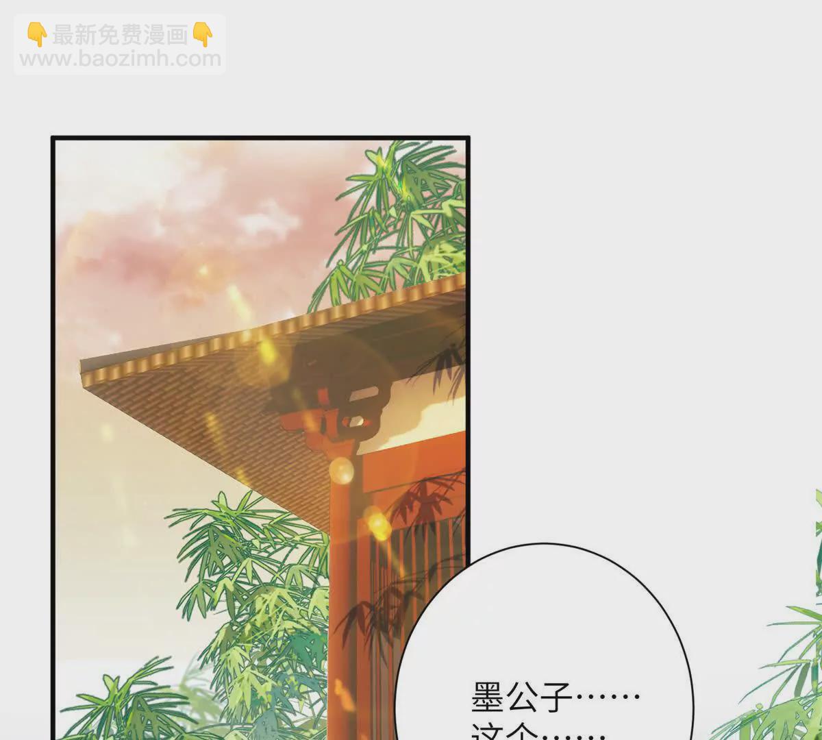 《萌妃七七》02 又又又又被亲了！ 第3页